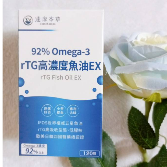 (現貨速出) 達摩本草 92% Omega-3 rTG高濃度魚油EX (120顆/盒) (30顆/盒)(4顆/包)