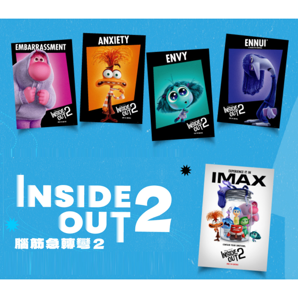 預購 電影 腦筋急轉彎2 Inside Out 2 #IMAX影迷限定A3海報x1 + #角色A3海報 x4 (共五張)