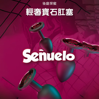 CHISA 輕奢寶石 後庭肛塞 S號 電動按摩棒 前列腺高潮 後庭肛塞 同志肛塞 情趣用品 穿戴式按摩棒