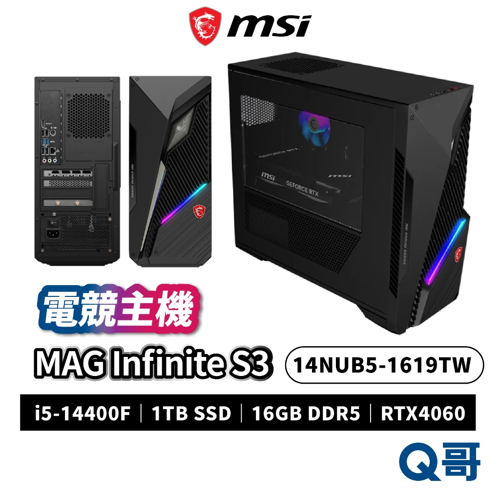 MSI 微星 MAG Infinite S3 14NUB5-1619TW 16G 1TB 電競 主機 電腦 MSI777