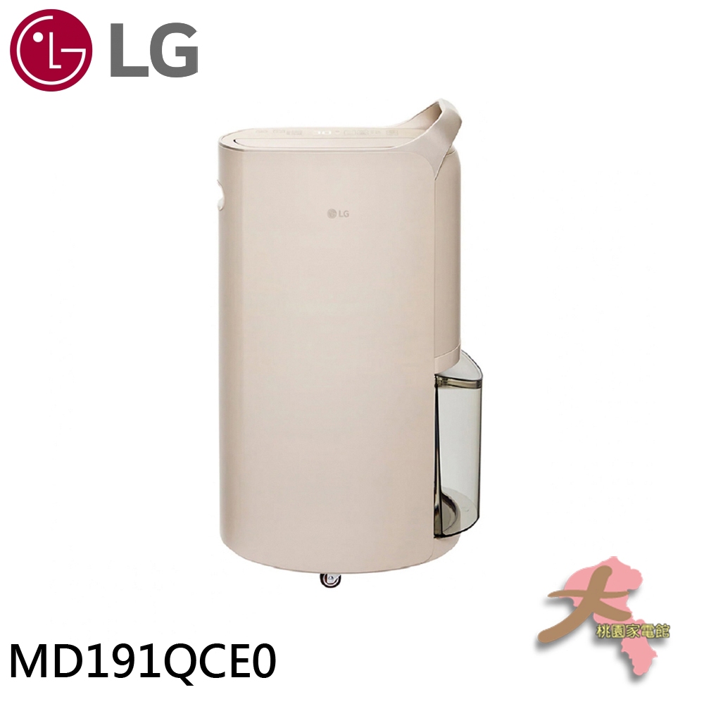 『大桃園家電館』LG 19公升 PuriCare™ UV抑菌 一級節能 WiFi雙變頻除濕機 MD191QCE0