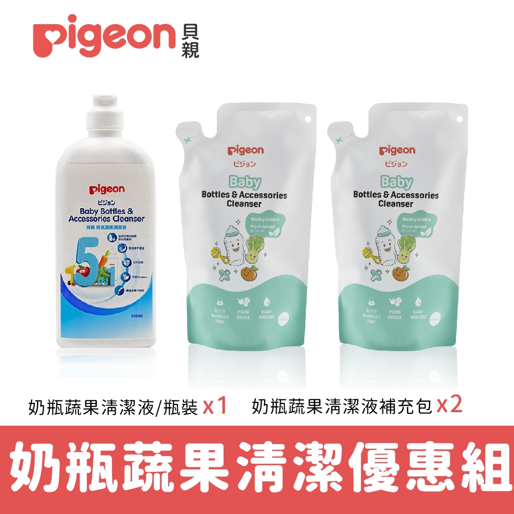 【Pigeon 貝親】寶奶瓶蔬果清潔優惠組(500ml瓶裝+450ml補充包)