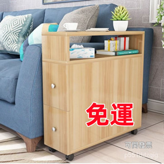 【免運✅開立發票】邊櫃 沙發邊角幾扶手窄夾縫隙客廳墻邊床頭櫃 儲物收納帶抽屜側邊茶幾櫃 儲物櫃 矮櫃 收納櫃 邊櫃 櫃子