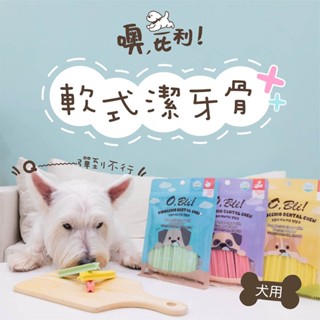 噢,比利! 犬用 軟式潔牙骨100g 狗零食