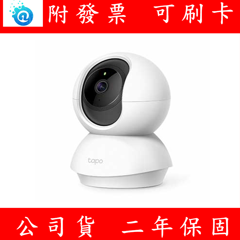 附發票 TP-LINK Tapo C200 旋轉式Wi-Fi 網路攝影機 監視器 鏡頭 1080P 雙向語音