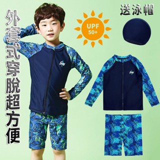 ooh lala[[臺灣現貨SW#335]]泳帽三件組 外套式泳衣 兒童防曬泳衣套裝 長袖泳裝 防曬泳裝 潛水衣