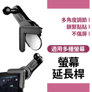 螢幕專用配件 螢幕式 可調厚度 車用 Focus 手機架配件 mk4 Kuga mk3 active 手機架 配件
