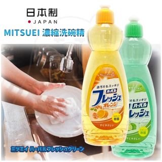 日本製 MITSUEI洗碗精/600ml 天然洗碗精.濃縮洗碗精.去油洗碗精.日本洗碗精.洗碗劑.碗盤清潔.洗碗精