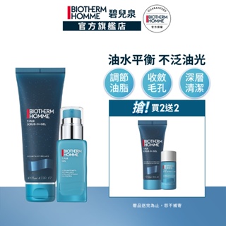 BIOTHERM 碧兒泉 男仕長效控油保養修護組｜保濕 緊膚 修護 男生保養 去角質｜官方旗艦店