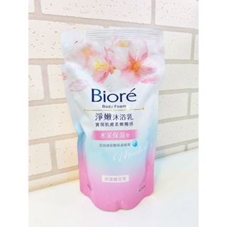 【Biore 蜜妮】免運 淨嫩 沐浴乳 補充包(700g) / 花王 浪漫櫻花 綠茶 茉莉 山茶花 玫瑰