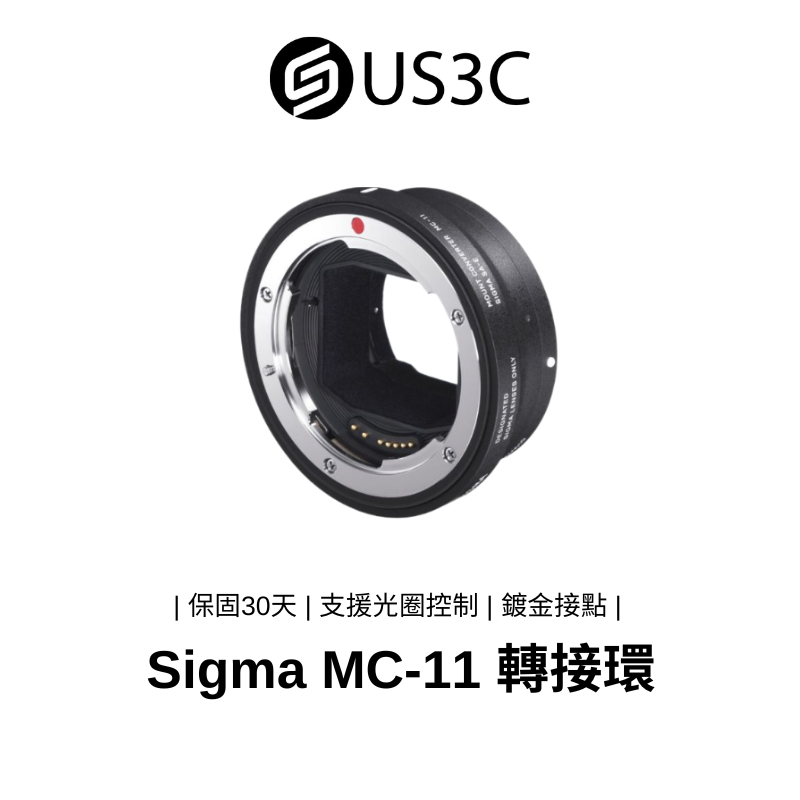 Sigma MC-11 轉接環 Canon EF 鏡頭 轉 Sony E 鏡頭 支援全系列Canon EF鏡頭 二手品