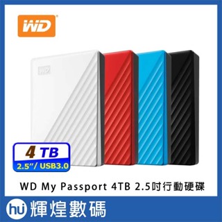 WD My Passport 4TB 2.5吋行動硬碟 外接硬碟 四色