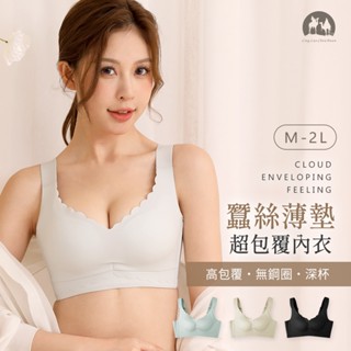 【超薄墊】超包覆四排扣蠶絲內衣 深杯不跑位 透氣文胸 無鋼圈內衣 四排後扣內衣 透氣冰絲無壓力【9W2505】綾羅綢緞