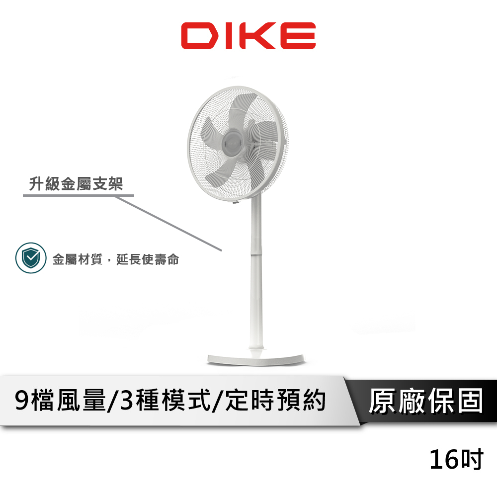 DIKE 16吋 智能變頻循環風扇 【DC磁浮省電馬達】 DC電風扇 循環扇 遙控風扇 電風扇 風扇 電扇 HLE120