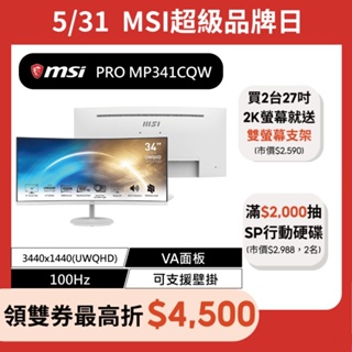msi 微星 PRO MP341CQW 曲面螢幕 34吋 UWQHD/100Hz/有喇叭/白色