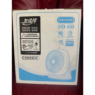 台灣現貨 友情牌 KG-8890 8吋壁掛循環扇 桌扇 方形外框 藍色系 空調扇~電風扇~渦流扇~壁掛扇