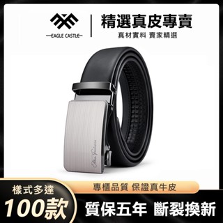 真皮皮帶 頭層牛皮 皮帶 腰帶 皮帶男 牛皮皮帶 商務皮帶 皮帶男真皮自動扣環純牛皮腰帶高階青年中年年輕人休閒潮褲腰帶