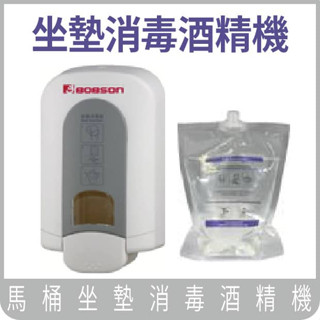 馬桶坐墊消毒機 馬桶坐墊消毒器 + 酒精包 蝦皮代開發票