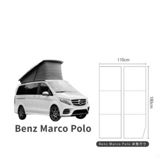【PAMABE OUTDOOR】(送品牌休閒抱枕(花色隨機送完為止)賓士 Benz Marco Polo-專屬車泊露營床