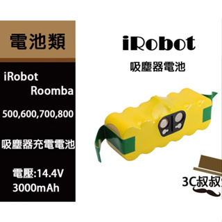 🉐【台灣出貨】iRobot Roomba電池 吸塵器電池 掃地機器人 500 600 700 800 900系列