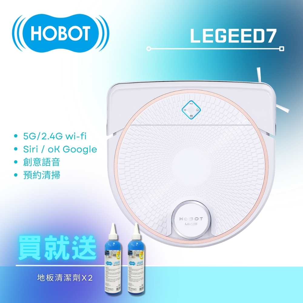 加贈清潔劑【HOBOT 玻妞】雷姬全地形掃拖地女王機器人 LEGEE-D7/LEGEE D7