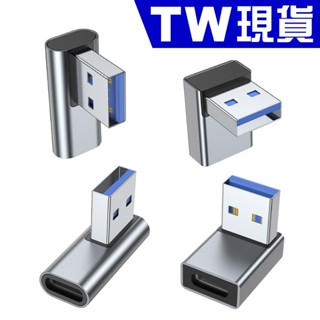 Type C 轉 USB 3.0 彎頭 轉接頭 充電 傳輸 直角 90度 側彎 快充 QC 3.0 電腦 筆電 Mac