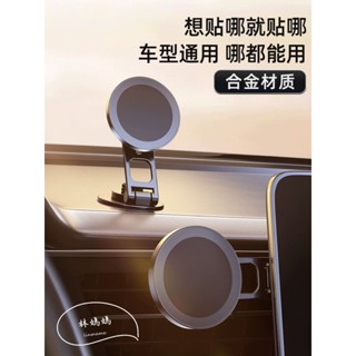 【現貨】Magsafe 懸浮磁吸折疊支架 IPHONE 車用手機架 螢幕後 儀表板 磁環支架 360度 旋轉 車用支架