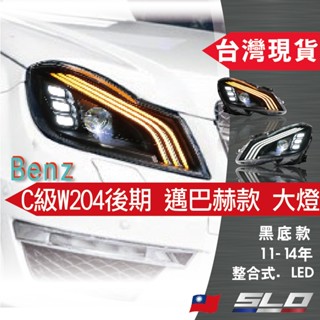 SLO【BENZ C級W204 後期 黑底大燈總成】原車鹵素版 11-14年 賓士 LED大燈 臺灣發貨