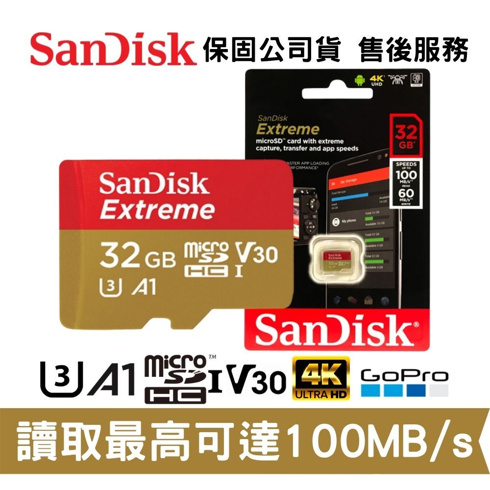 SanDisk 晟碟 32GB Extreme A1 U3 microSDHC 記憶卡 傳輸速度可達 100MB/s
