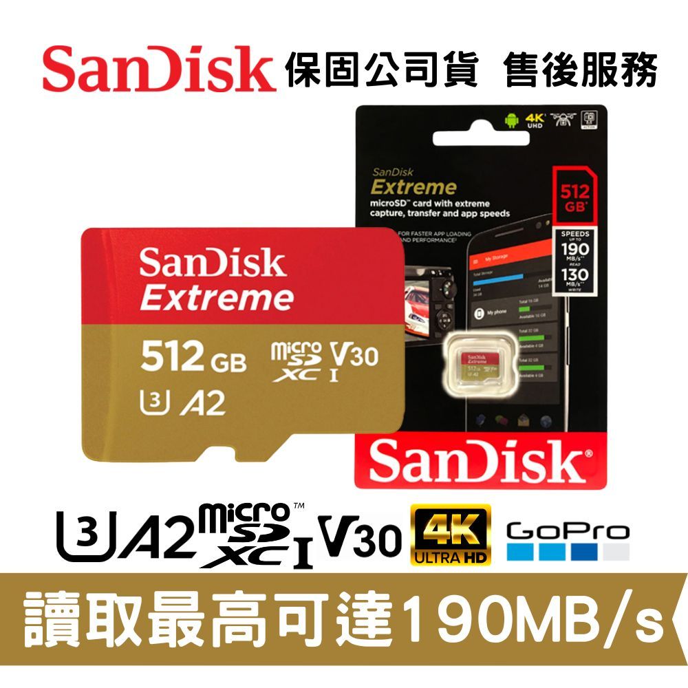 SanDisk 晟碟 512GB Extreme A2 U3 microSDXC 記憶卡 傳輸速度可達 190MB/s