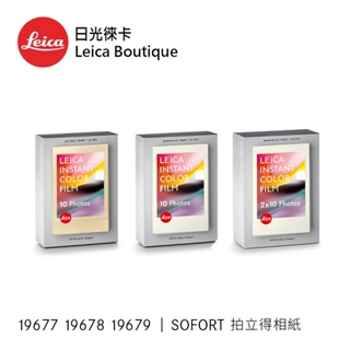 Leica 19677 / 19678 / 19679 SOFORT 拍立得底片 相紙 全新公司貨【日光徠卡】