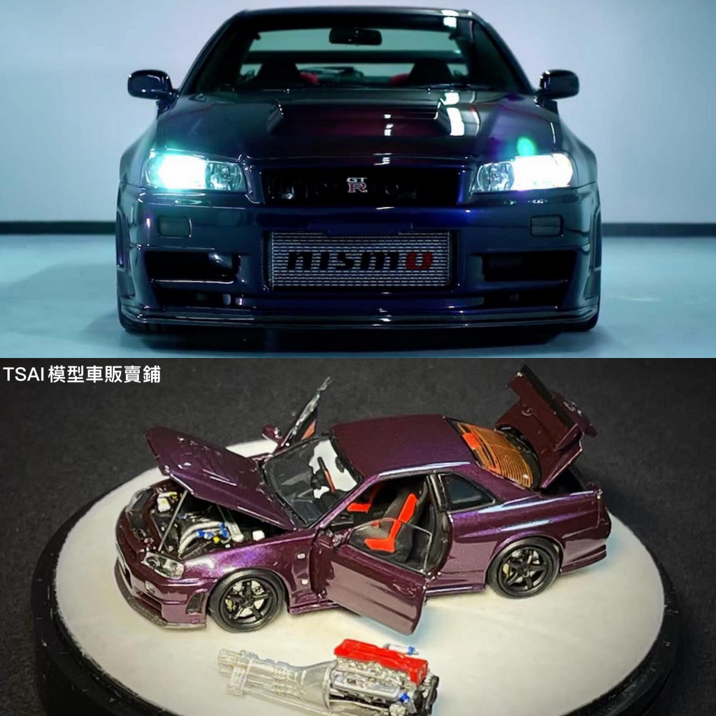 TSAI模型車販賣鋪 現貨賣場 1/64 PGM Nissan GTR R34 Z-Tune