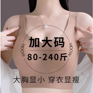 M-5XL 果凍軟支撐 無痕固定杯內衣 大尺碼 冰絲涼感 透氣胸罩 薄墊 大胸顯小 全罩杯 包覆性內衣 運動 瑜伽 胸罩