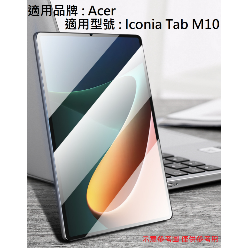 Iconia Tab M10 9H 滿版 鋼化玻璃 保護貼 鋼化膜 玻璃貼 Acer