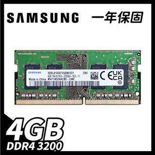 Samsung 三星 4G 記憶體 DDR4 3200 RAM 筆電記憶體【拆機版１年保固】筆記型電腦｜iStyle