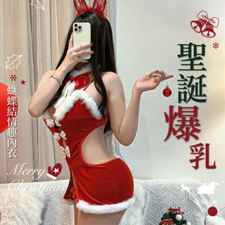 🎄 LUCISSI｜聖誕節制服 聖誕裝 聖誕情趣 可愛蝴蝶結 性感聖誕裝 聖誕套裝 情趣內衣 聖誕節睡衣 現貨