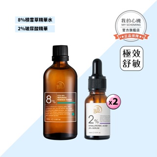 【BB Amino】極效舒敏保濕組 (8%CICA積雪草修護精華水100ml+ 2%玻尿酸保濕精華15ml*2)