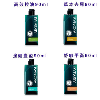 【Aromase艾瑪絲】洗髮精90ml(草本去屑、高效控油、強健豐盈、舒敏平衡)