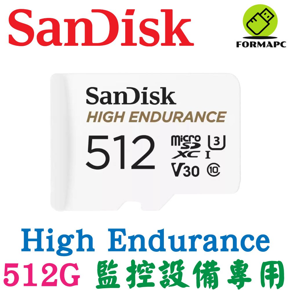 SanDisk HIGH Endurance microSDXC 512G 512GB 高耐用強效能監控設備專用 記憶卡