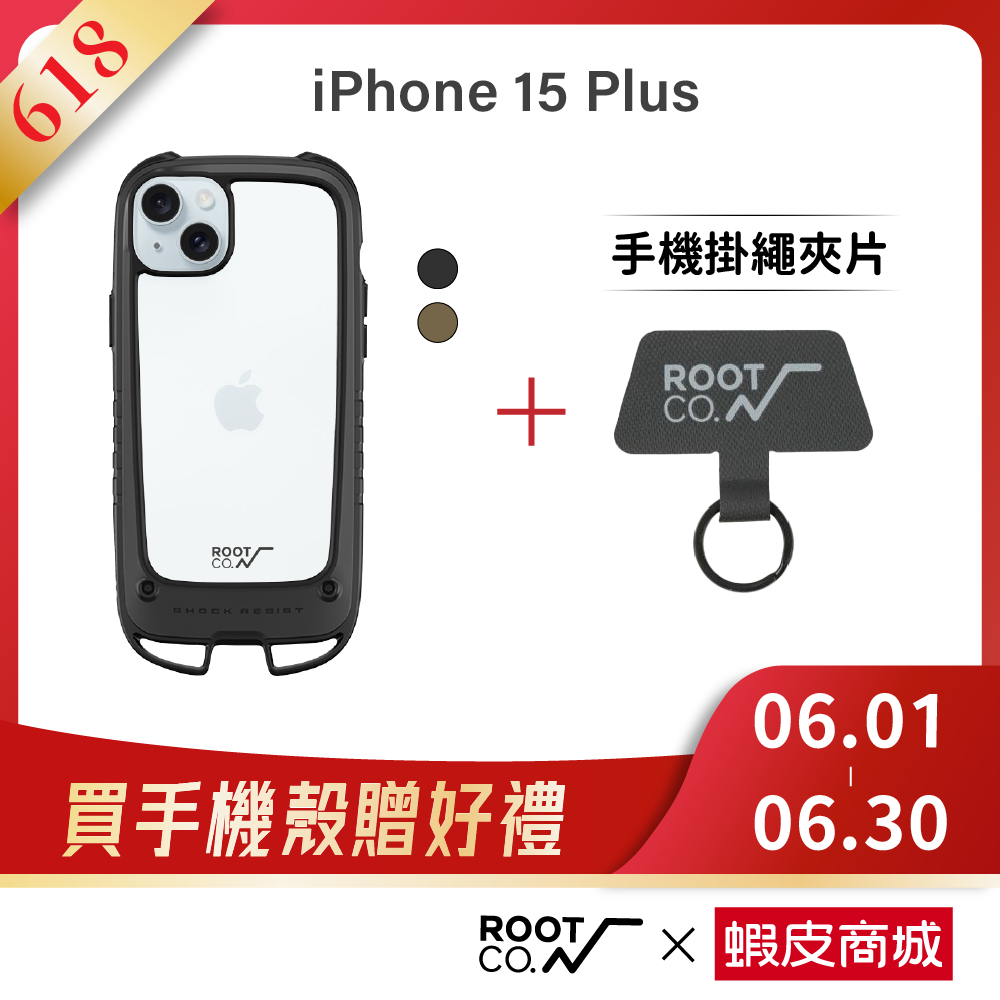 日本【ROOT CO.】iPhone 15 Plus 雙掛勾式防摔手機殼 - 共二色
