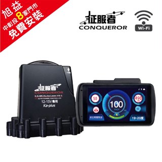 征服者 CXR-9008 WIFI版全綵觸控螢幕分離式全頻測速器