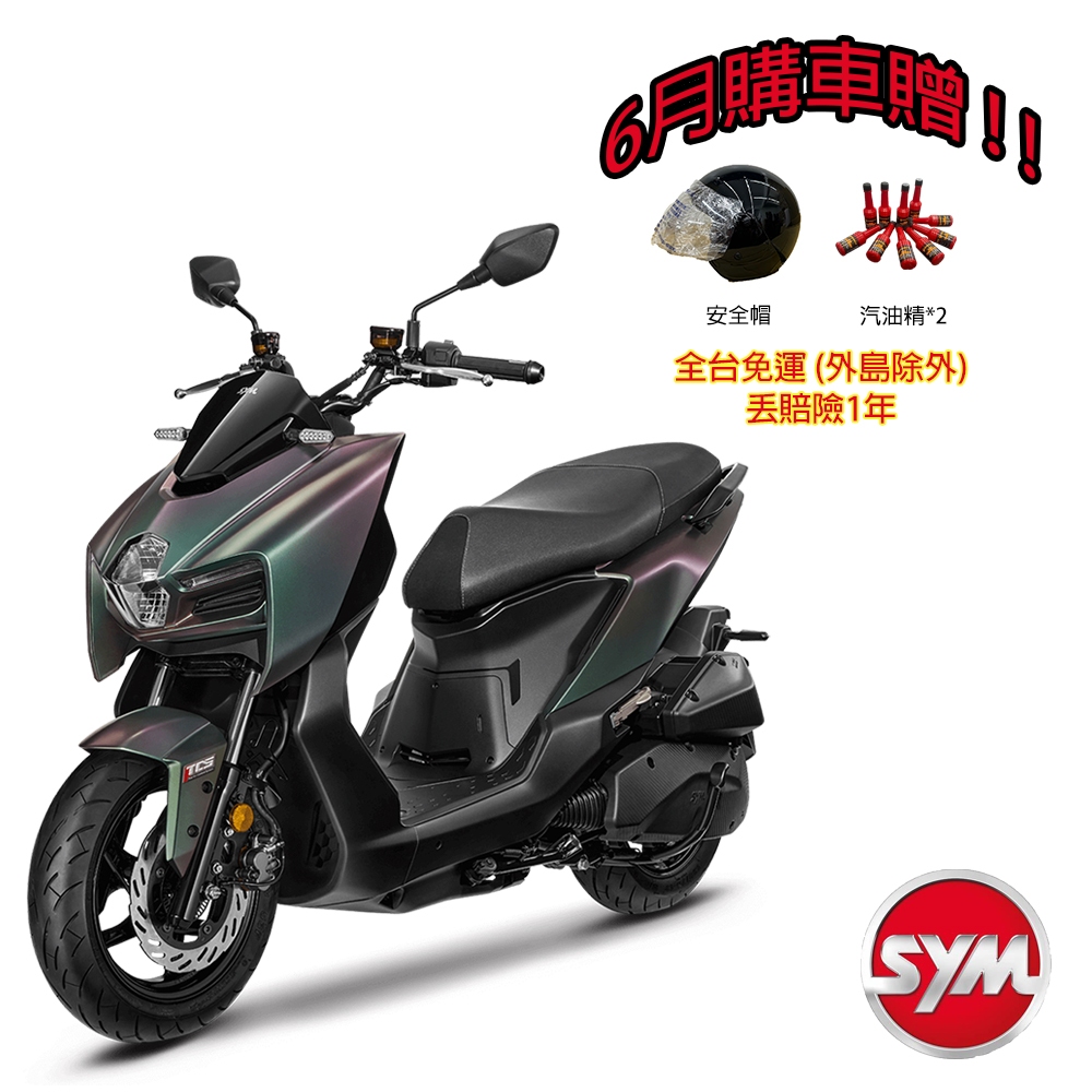 SYM三陽 MMBCU ABS 158七期 2024全新機車 "輸碼 MTEX500享10%蝦幣"