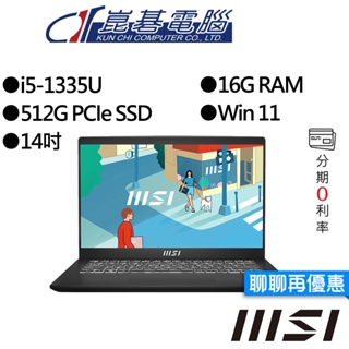 MSI微星 Modern 14 C13M-1063TW i5 14吋 輕薄商務筆電