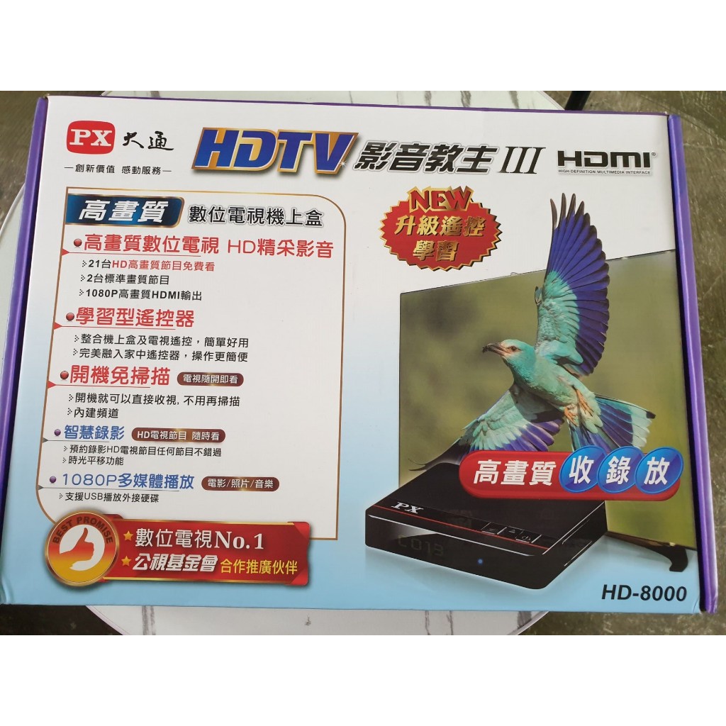PX 大通 HD-8000 HDTV 電視機上盒