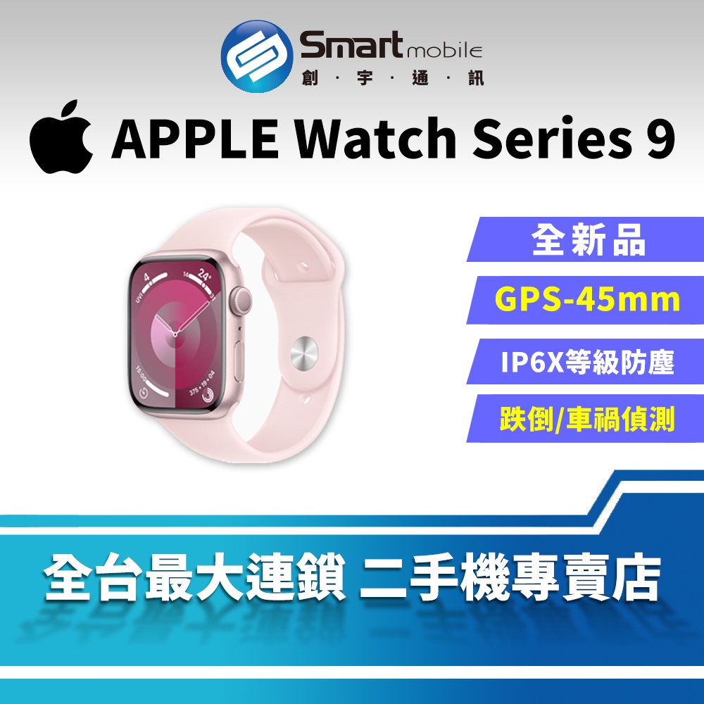【創宇通訊│全新品】【港版】Apple Watch Series 9 GPS 45mm 血氧偵測 車禍偵測 防水手錶