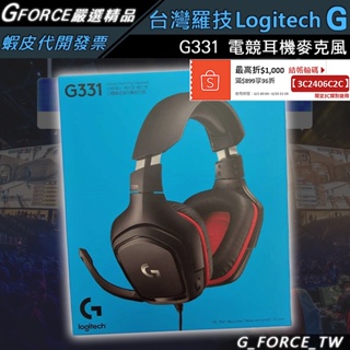 Logitech 羅技 G G331 立體聲遊戲耳機 電競耳機 麥克風 50公釐單體 旋轉耳罩【GForceTW】