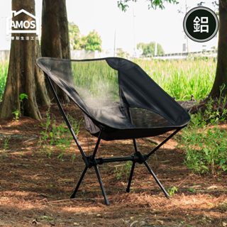 Amos 亞摩斯 (附提袋)鋁合金可拆收納月亮椅 露營椅 折疊椅 戶外椅 休閒椅 YAW015