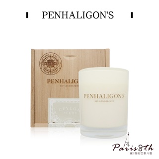 PENHALIGON'S 潘海利根 蠟燭 200g Ceylon Pekoe【巴黎八區】
