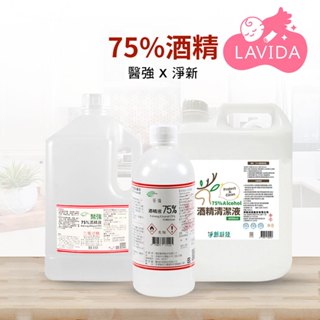 75%酒精【現貨】 四公升酒精清潔液 臺灣製造 清潔液 醫強酒精 非藥用酒精
