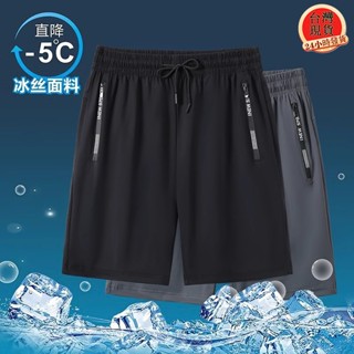 【臺灣現貨】L-8XL大尺碼涼感短褲 口袋拉鏈冰絲短褲 工作褲 褲運動短褲 健身褲 五分短褲 寬鬆短褲 居家褲 海灘褲